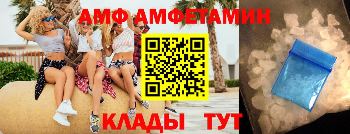 Сибай  АМФ  Вход с VPN  Amphetamine Premium 