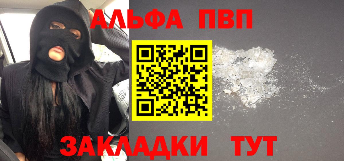 Alpha-PVP кристаллы Сибай