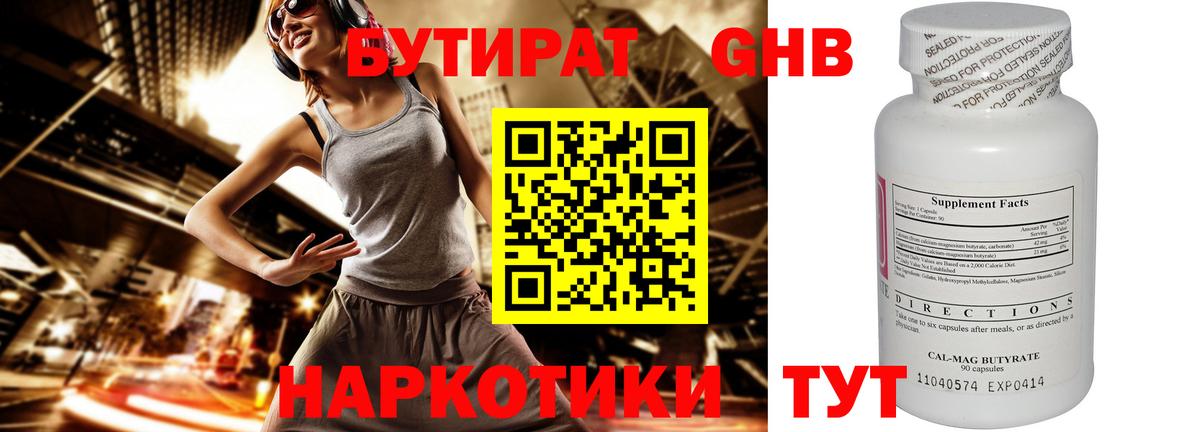 Сибай  БУТИРАТ BDO  Вход с VPN 