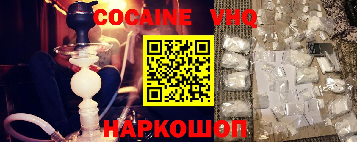 COCAIN 97% Сибай