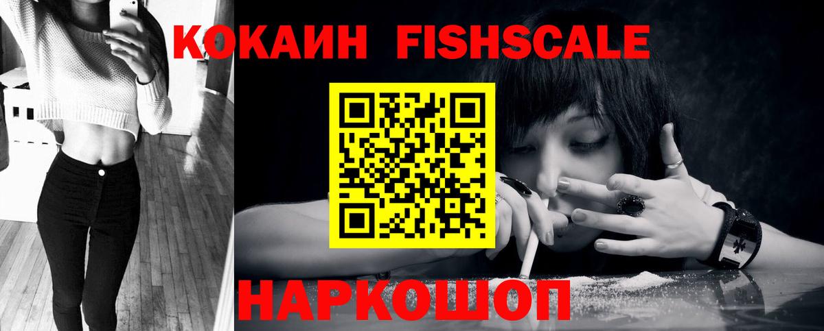 Сибай  Кокаин VHQ  Вход с VPN  Cocaine 97% 