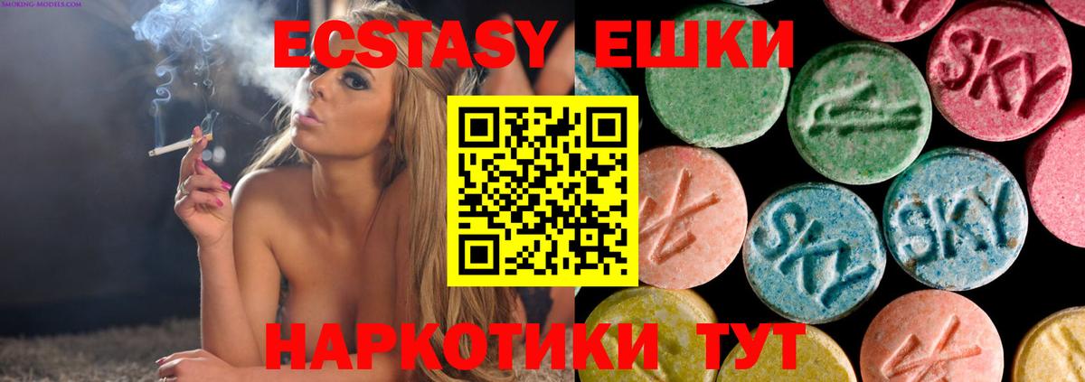 Ecstasy DUBAI  Вход с VPN  ЭКСТАЗИ 280мг  Сибай 