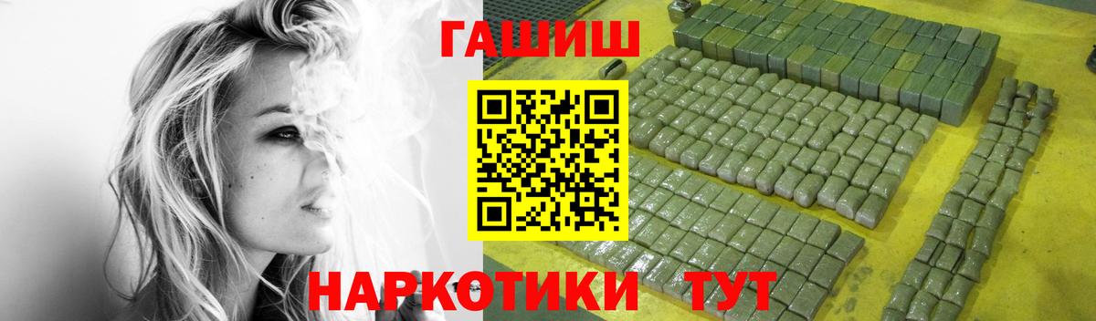 ГАШИШ Premium  ГАШИШ Cannabis  Вход с VPN  Сибай 