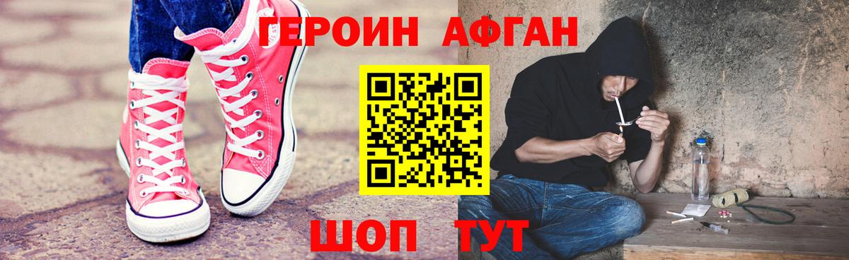 Сибай  Героин гречка  Вход с VPN 
