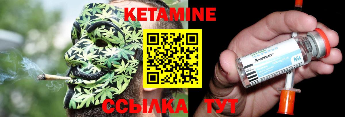 Сибай  КЕТАМИН ketamine  Вход с VPN 