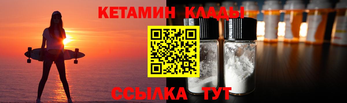 КЕТАМИН VHQ Сибай