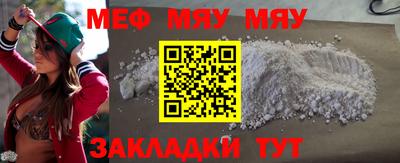 меф VHQ Рузаевка