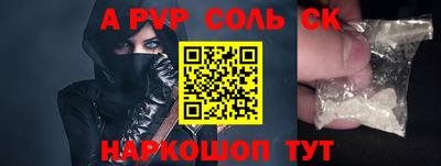 a pvp Рыбинск