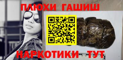 гашиш Северобайкальск