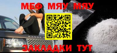 меф VHQ Рузаевка