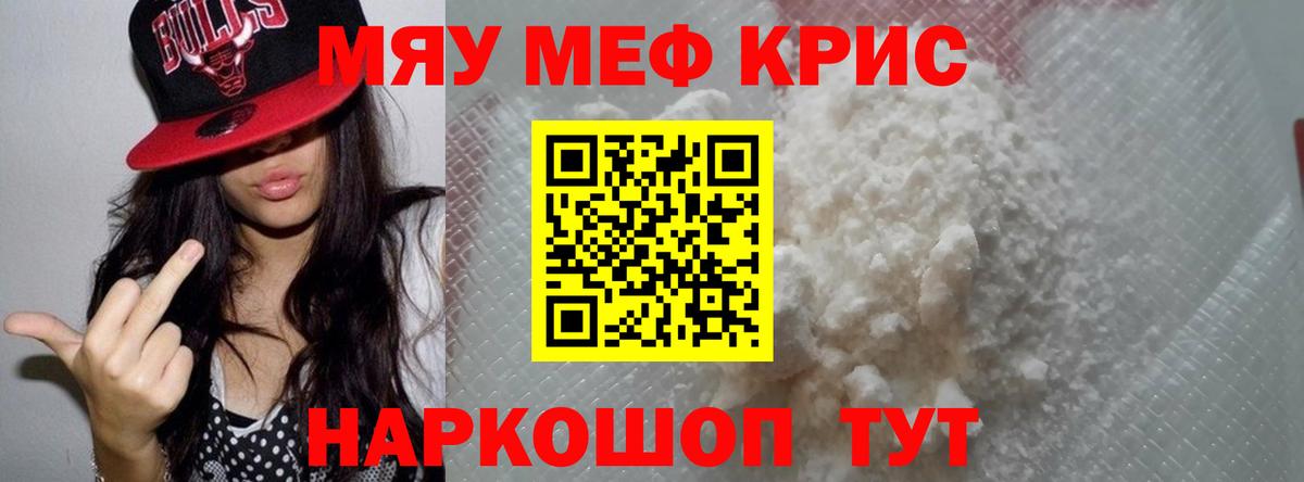 МЕФ мука Сибай