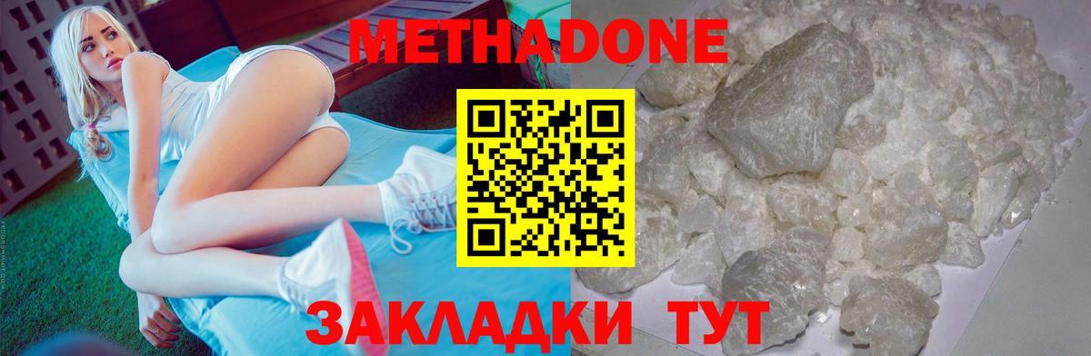 дарк нет какой сайт  МЕТАДОН methadone  Сибай  Вход с VPN  Метадон белоснежный 