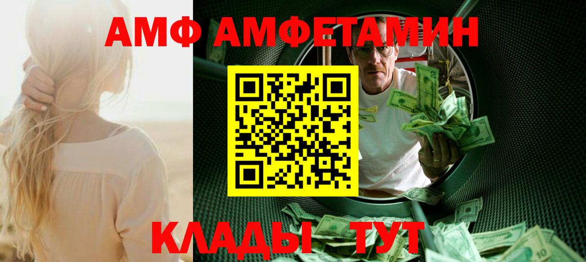 Сибай  МЕТАМФЕТАМИН кристалл  Вход с VPN 