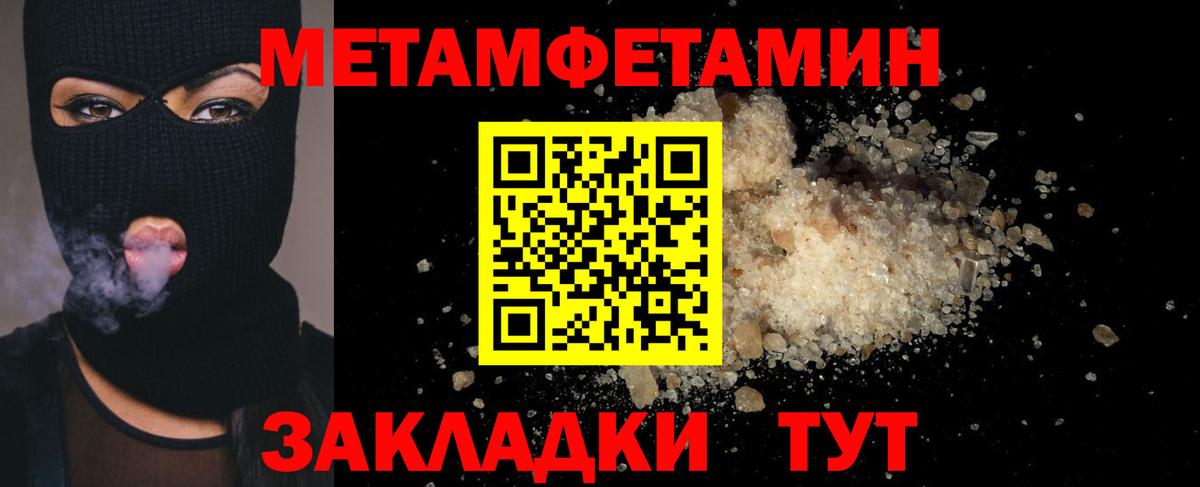 Первитин Декстрометамфетамин 99.9% Сибай