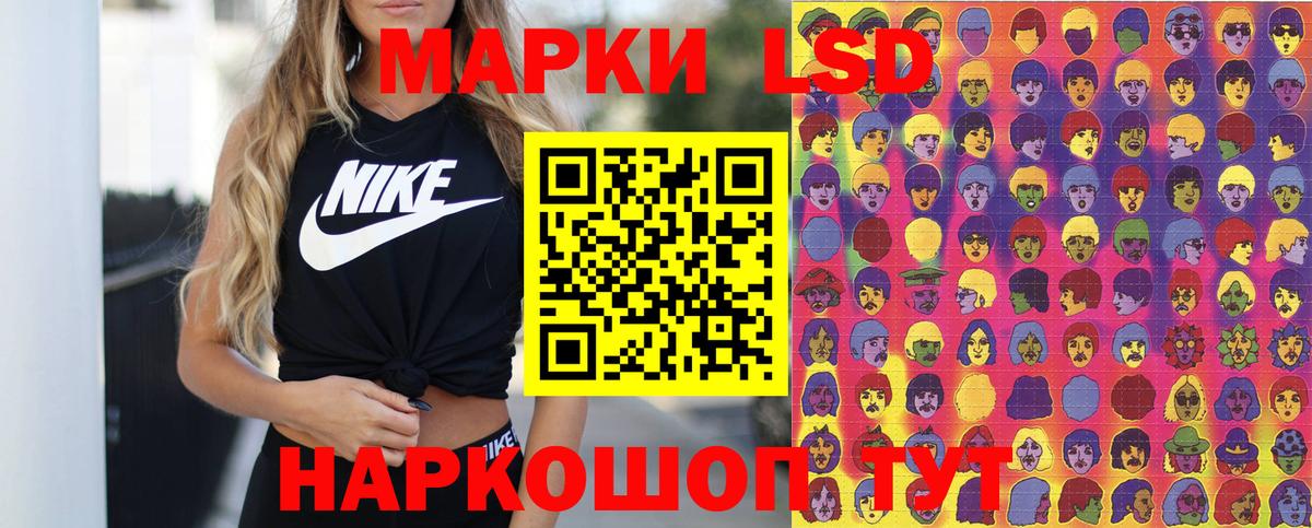 Наркотические марки 1500мкг Сибай