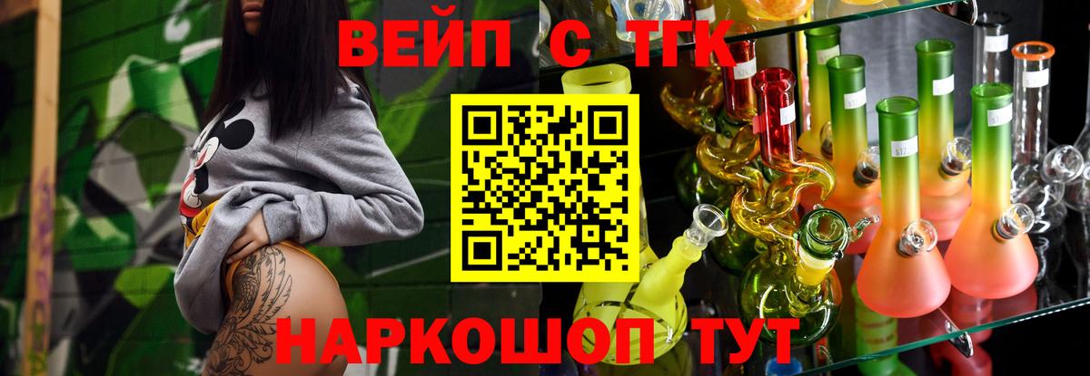 Сибай  ТГК гашишное масло  наркотики  Вход с VPN 